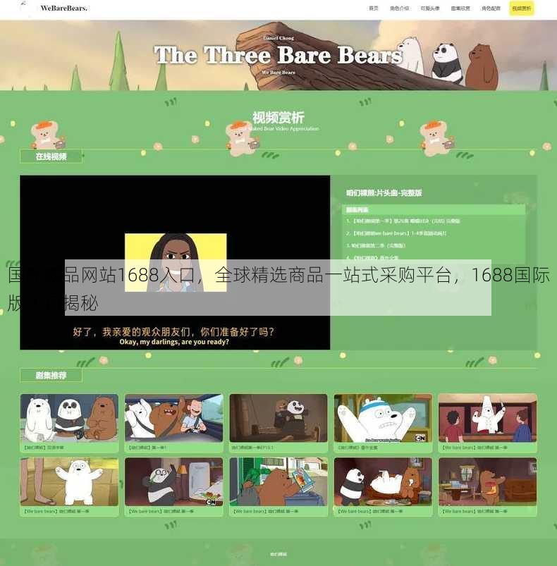 国外成品网站1688入口