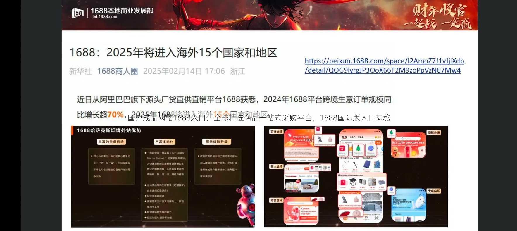 国外成品网站1688入口