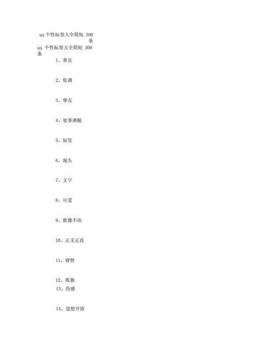 网页标签大全