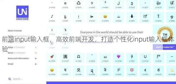 前端input输入框