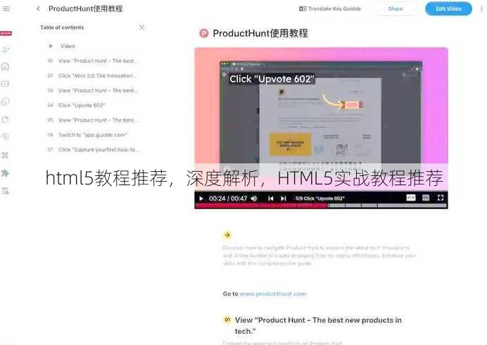 html5教程推荐