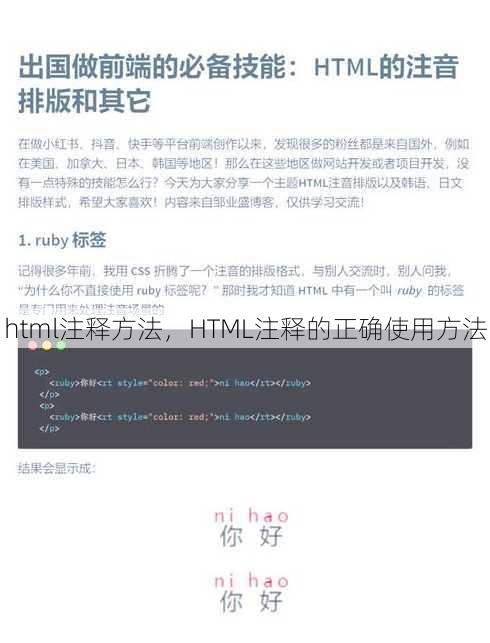 html注释方法