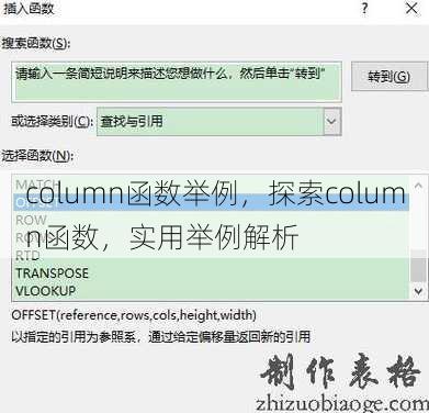 column函数举例