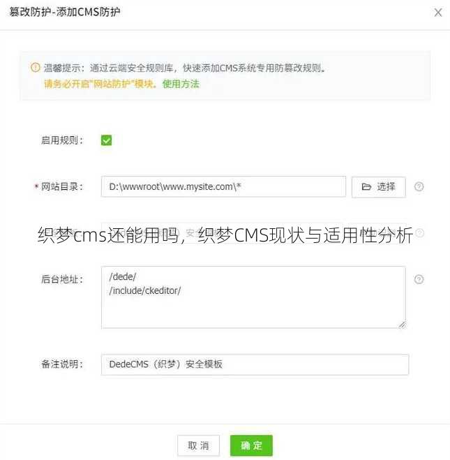 织梦cms还能用吗，织梦CMS现状与适用性分析
