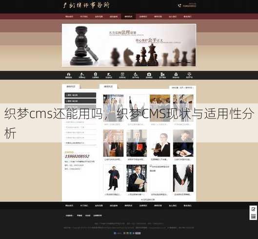 织梦cms还能用吗