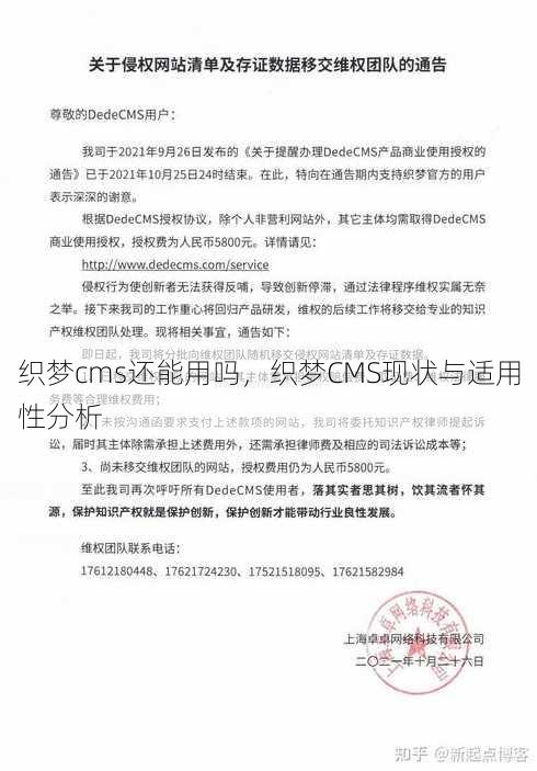 织梦cms还能用吗