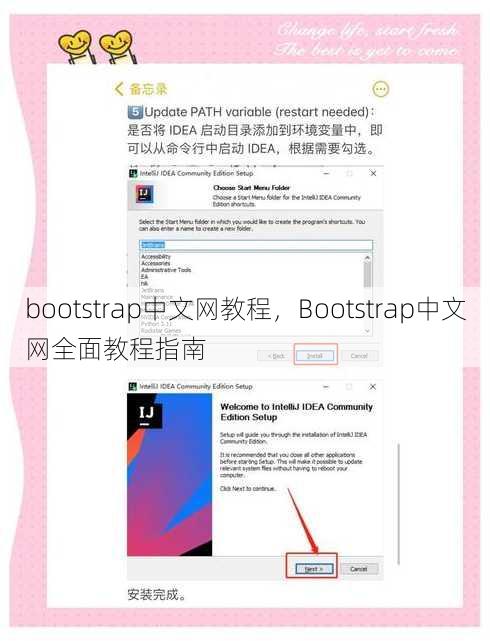 bootstrap中文网教程