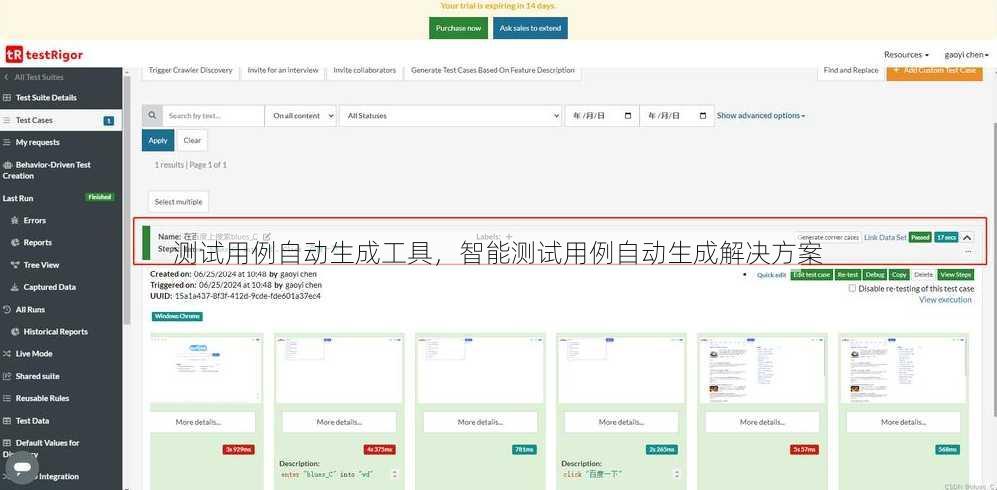 测试用例自动生成工具，智能测试用例自动生成解决方案