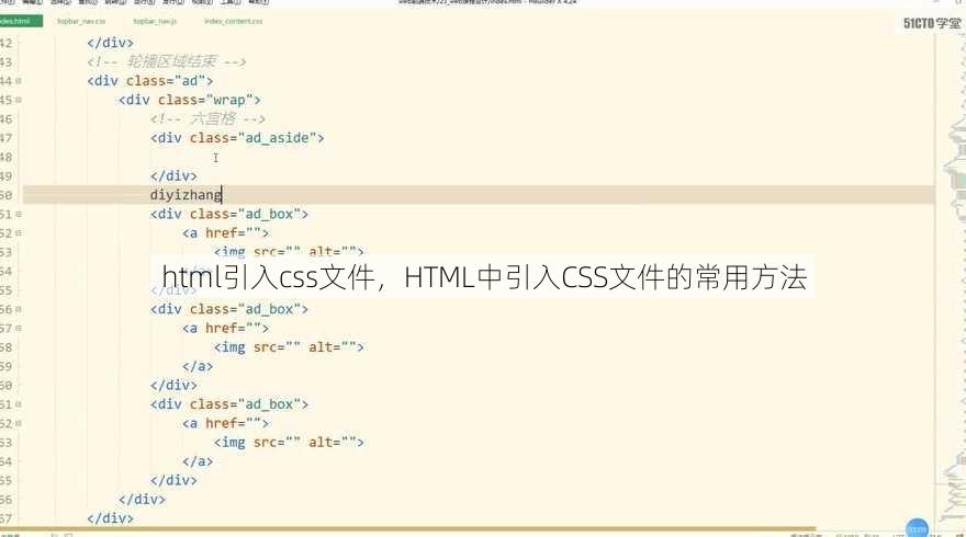 html引入css文件