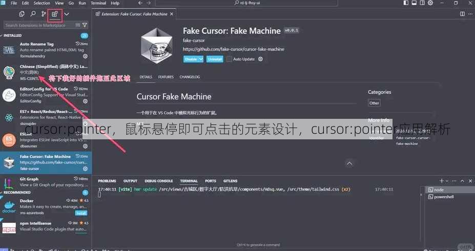 cursor:pointer，鼠标悬停即可点击的元素设计，cursor:pointer应用解析