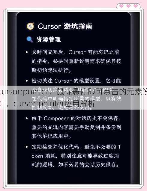cursor:pointer