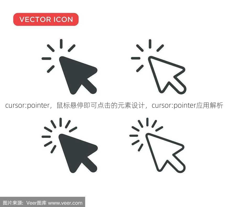 cursor:pointer