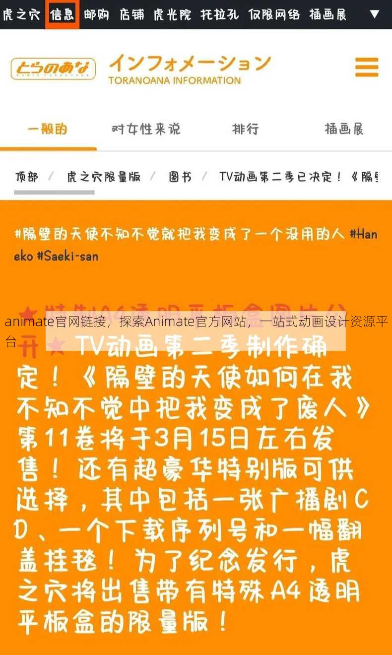 animate官网链接，探索Animate官方网站，一站式动画设计资源平台