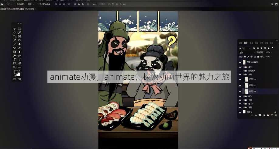 animate动漫