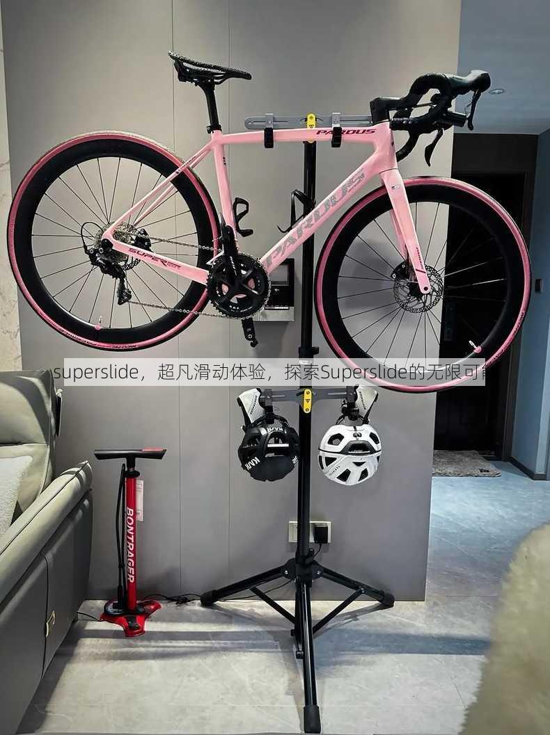 superslide，超凡滑动体验，探索Superslide的无限可能