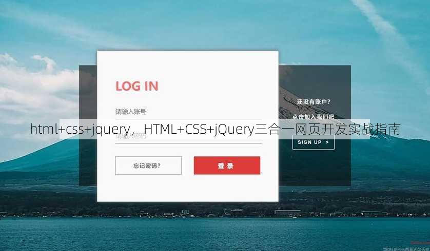 html+css+jquery
