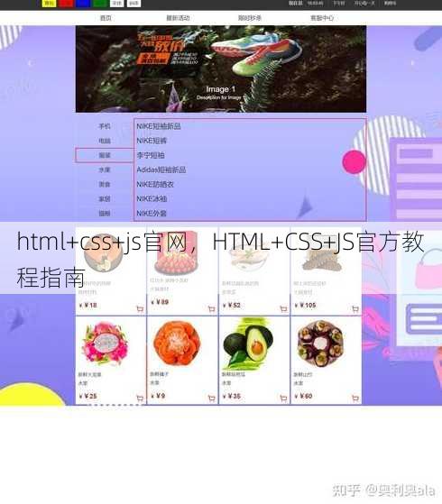 html+css+js官网，HTML+CSS+JS官方教程指南