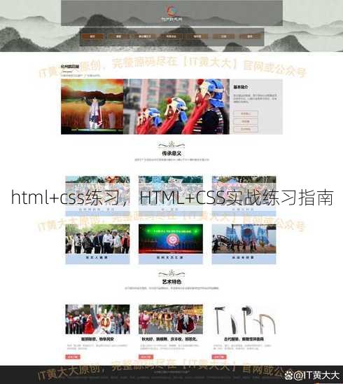 html+css练习