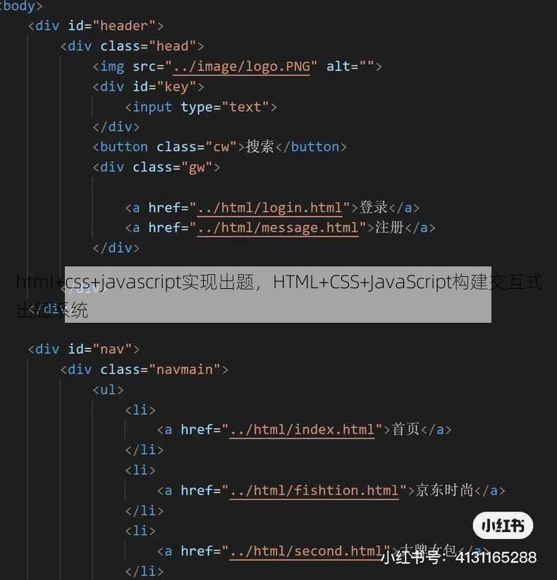 html+css+javascript实现出题，HTML+CSS+JavaScript构建交互式出题系统