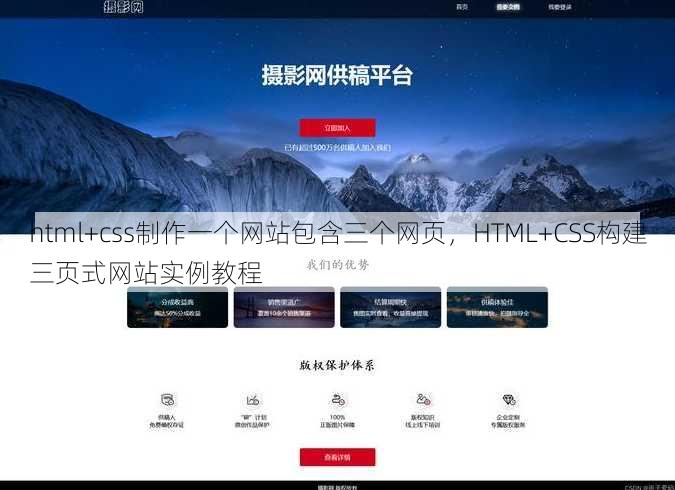 html+css制作一个网站包含三个网页，HTML+CSS构建三页式网站实例教程