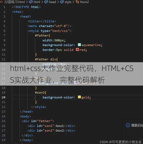 html+css大作业完整代码，HTML+CSS实战大作业，完整代码解析
