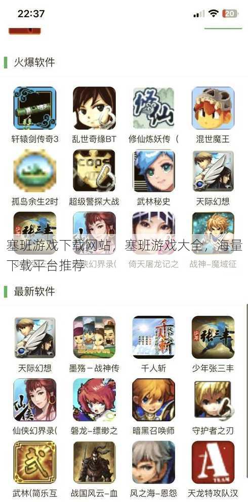塞班游戏下载网站，塞班游戏大全，海量下载平台推荐