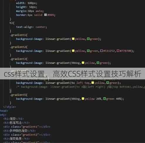 css样式设置
