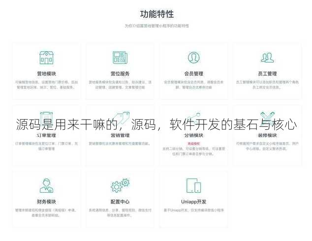源码是用来干嘛的