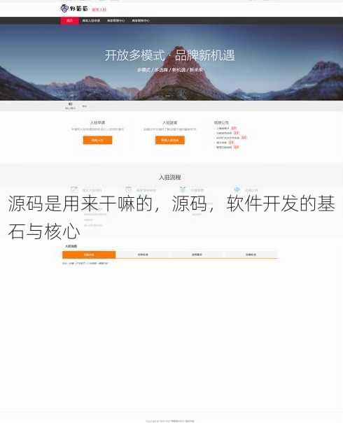 源码是用来干嘛的
