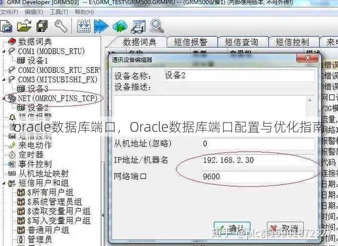 oracle数据库端口