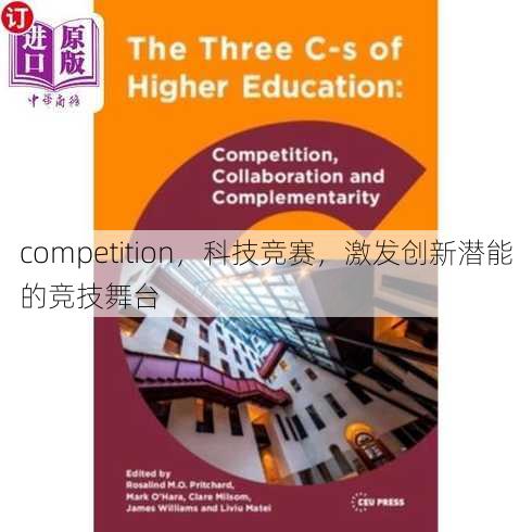 competition