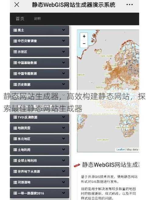 静态网站生成器，高效构建静态网站，探索最佳静态网站生成器