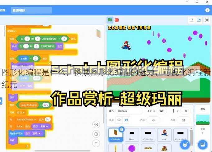 图形化编程是什么，探索图形化编程的魅力，可视化编程新纪元