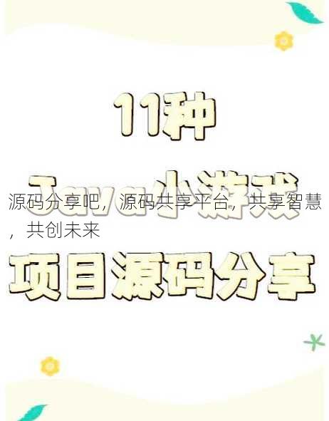 源码分享吧