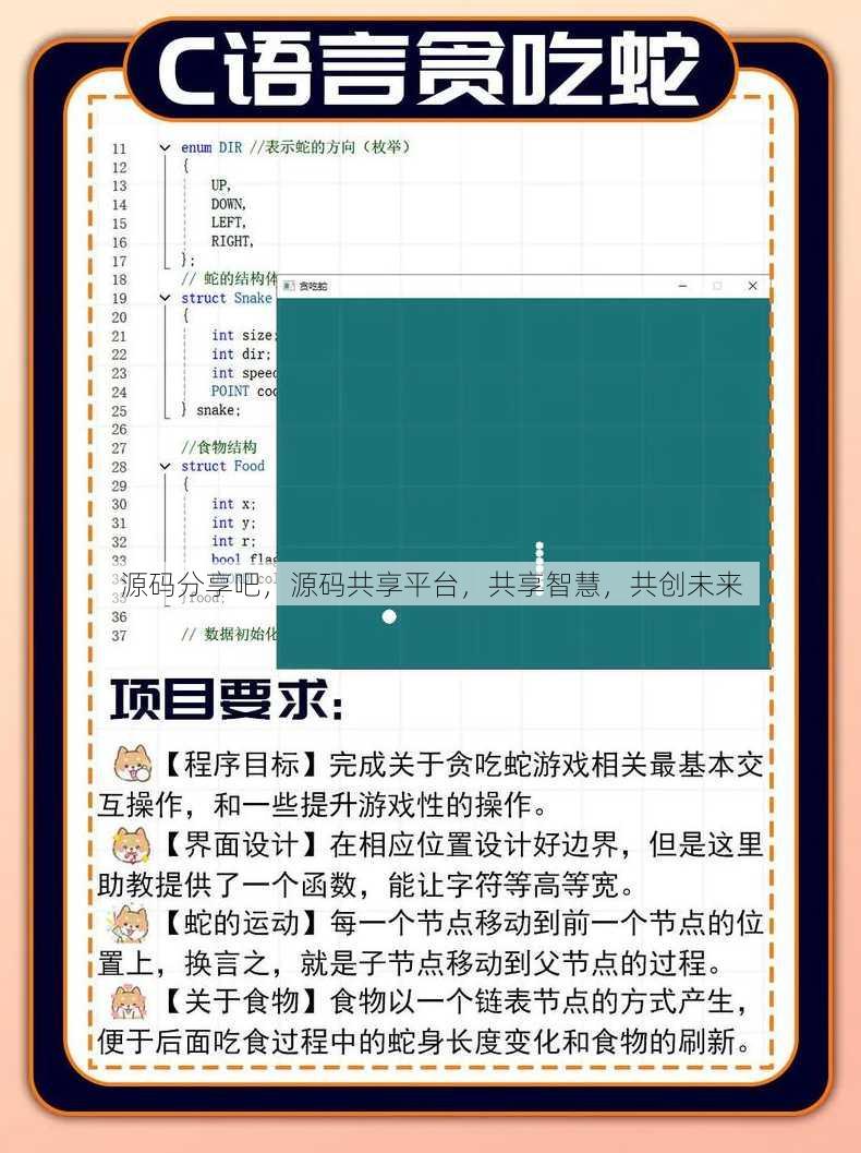 源码分享吧，源码共享平台，共享智慧，共创未来