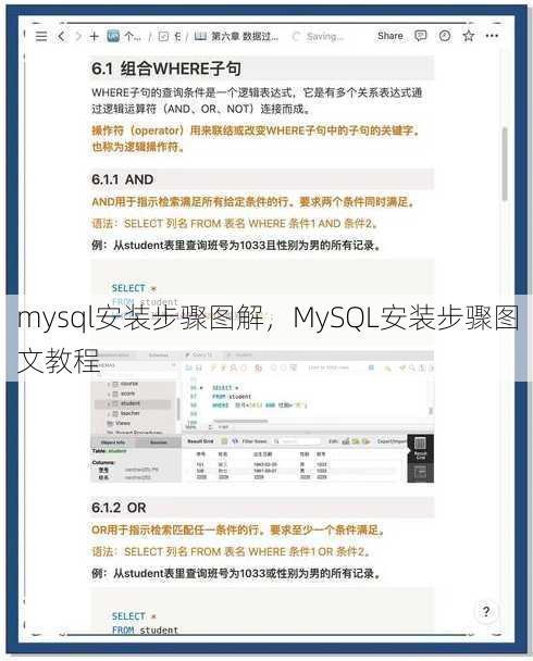 mysql安装步骤图解
