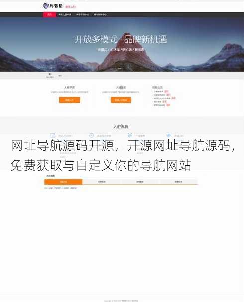 网址导航源码开源