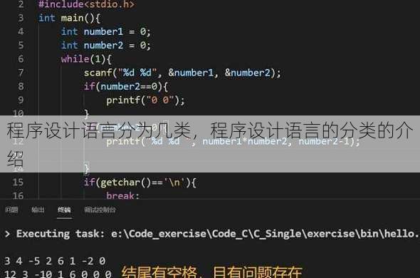 程序设计语言分为几类