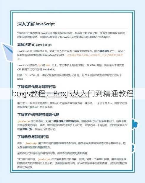 boxjs教程