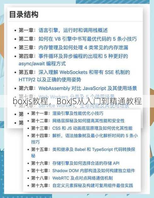 boxjs教程，BoxJS从入门到精通教程