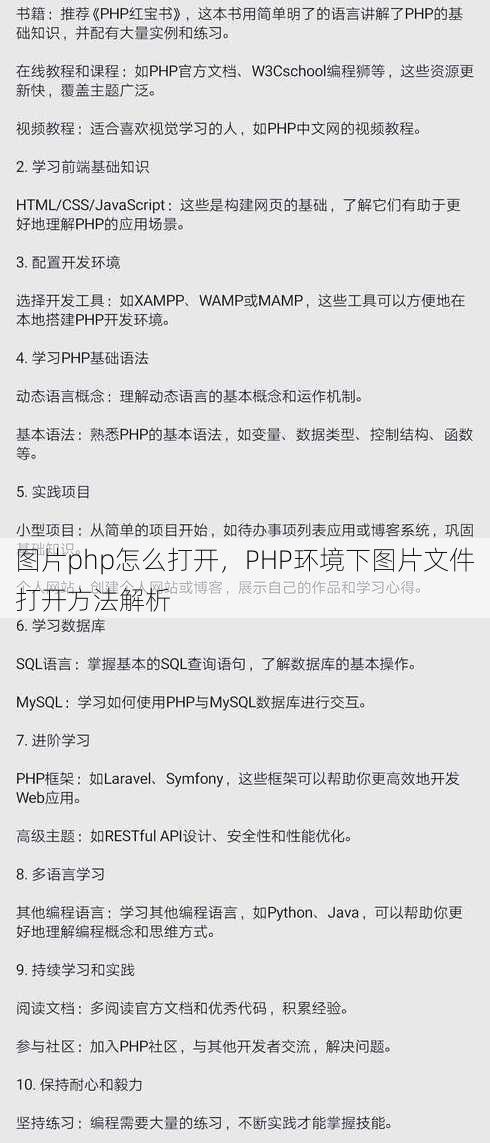 图片php怎么打开