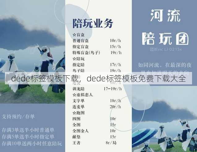 dede标签模板下载