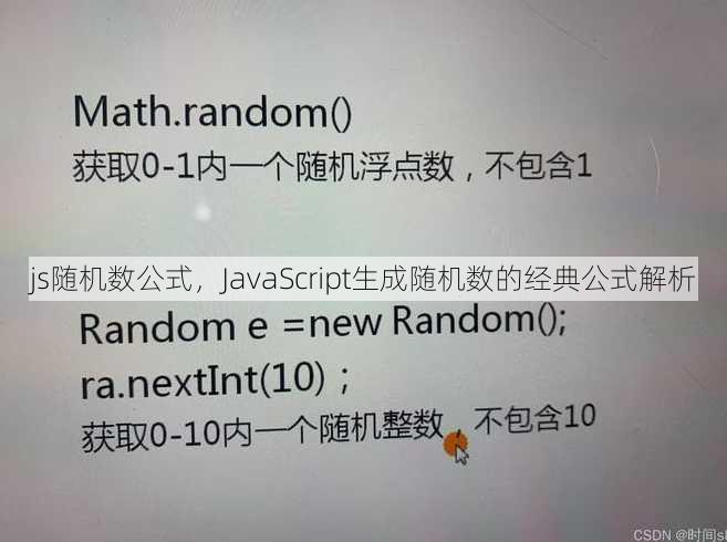 js随机数公式