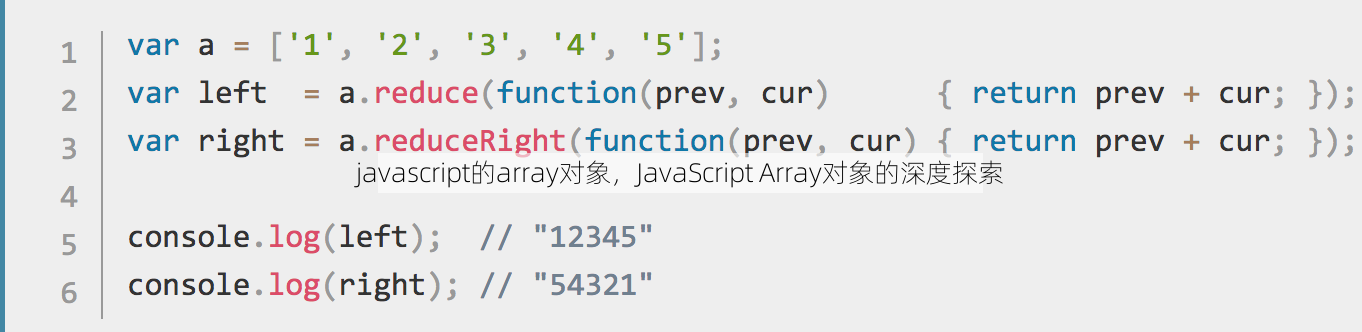 javascript的array对象