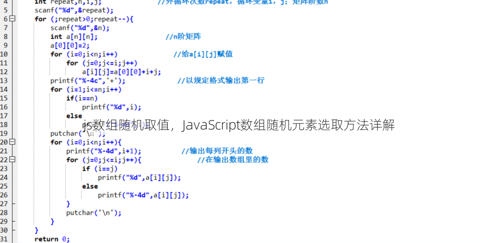 js数组随机取值
