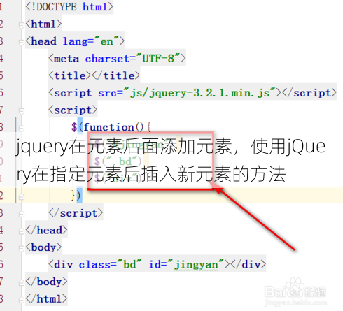 jquery在元素后面添加元素，使用jQuery在指定元素后插入新元素的方法