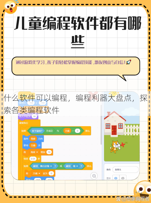 什么软件可以编程