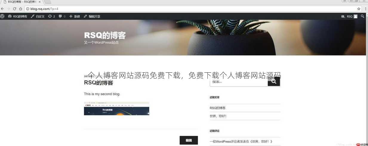 个人博客网站源码免费下载