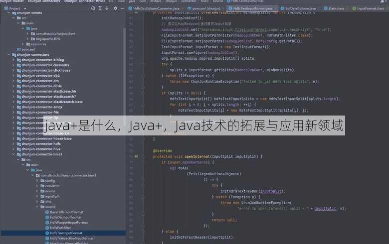java+是什么，Java+，Java技术的拓展与应用新领域