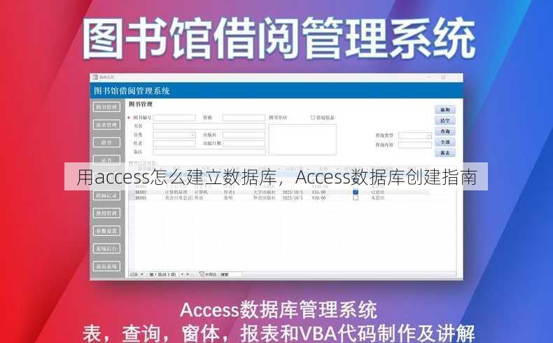 用access怎么建立数据库